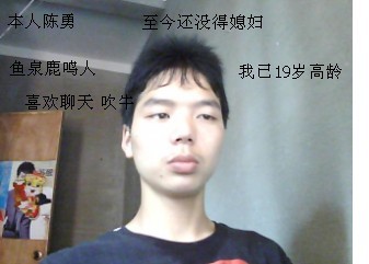 本人