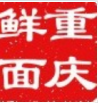 QQ截图20111127095435.png