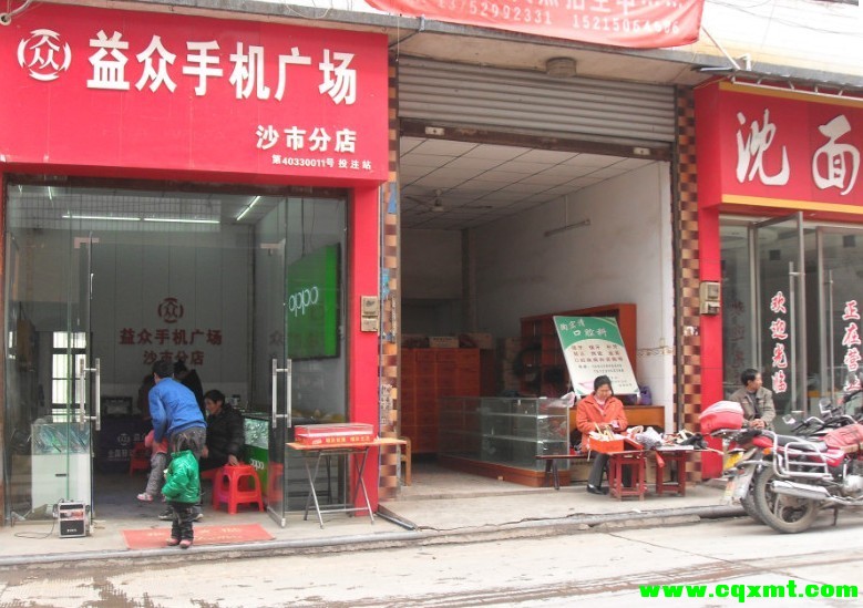 一众沙市店.jpg