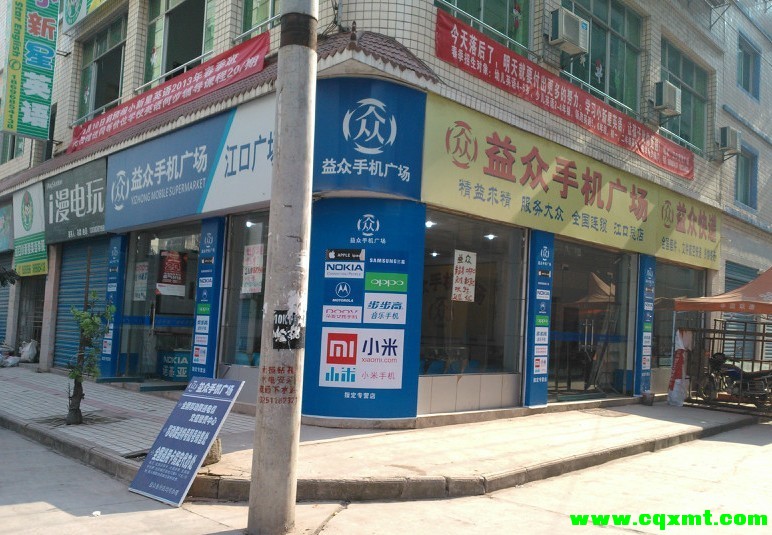 一众三店.jpg