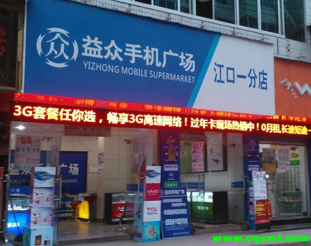 一众总店.jpg