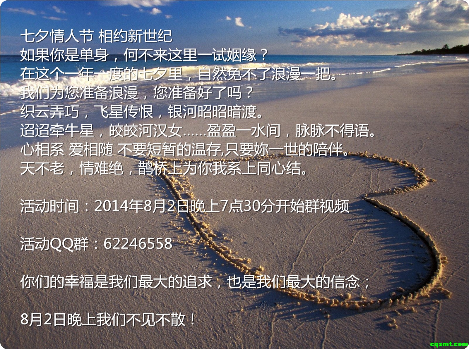 七夕3_副本.jpg
